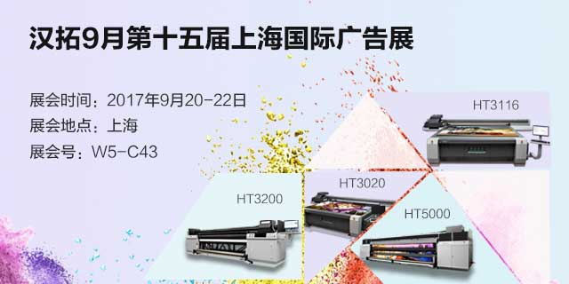 麻豆精品视频上海国际广告展
