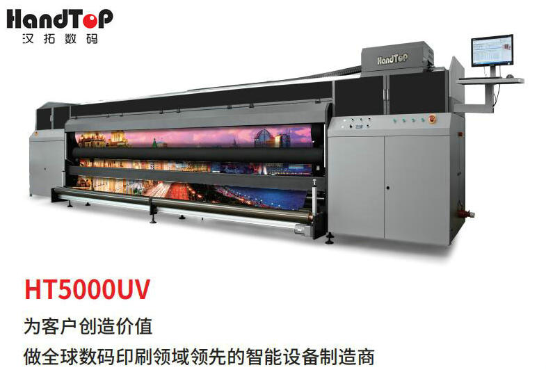 麻豆精品视频uv卷对卷打印机HT5000uv