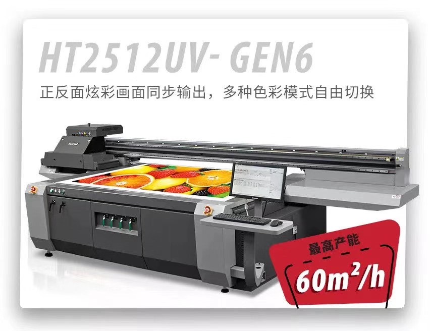 麻豆精品视频uv平板打印机ht2512