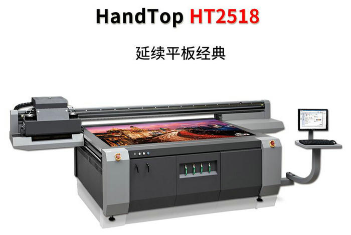 麻豆精品视频uv平板打印机HT2518UV