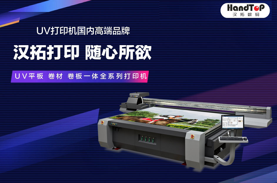 麻豆精品视频uv平板打印机