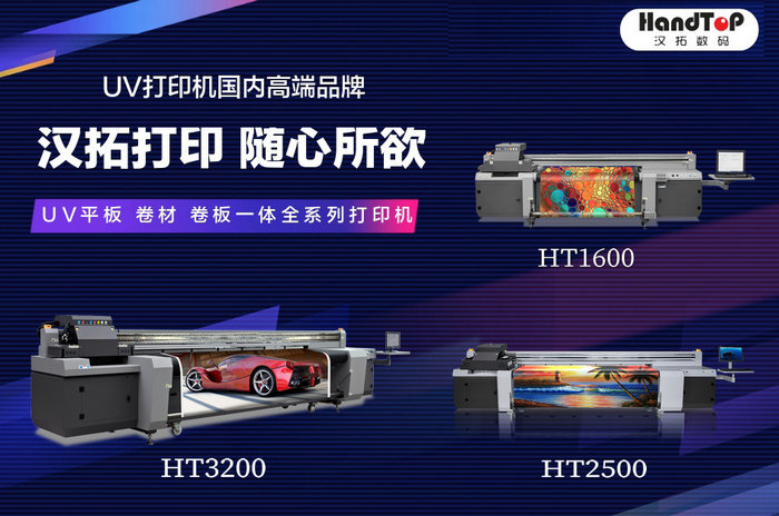 麻豆精品视频uv卷板一体打印机型号