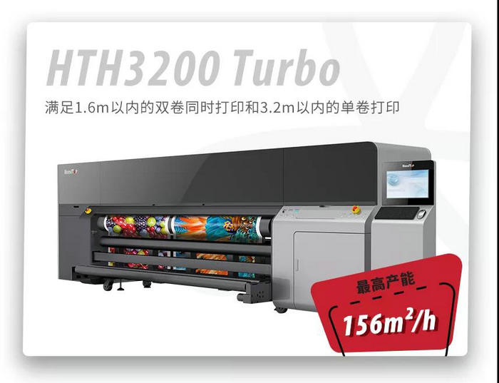 麻豆精品视频3200Turbo卷材打印机 麻豆精品视频3200Turbo卷材打印机